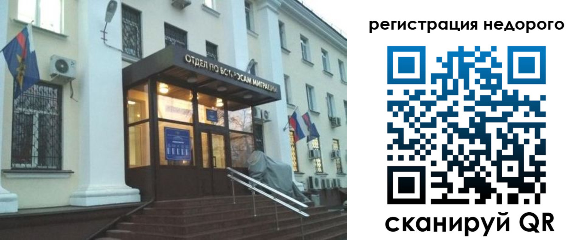 прописка в Немане