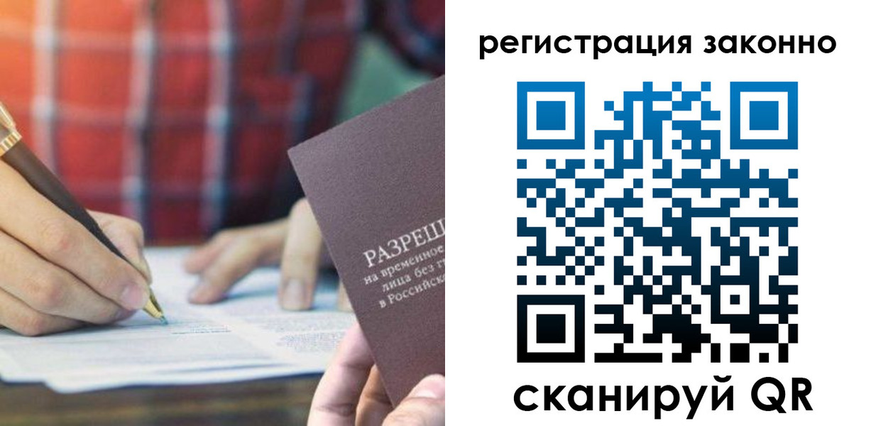 прописка гарантия в Немане