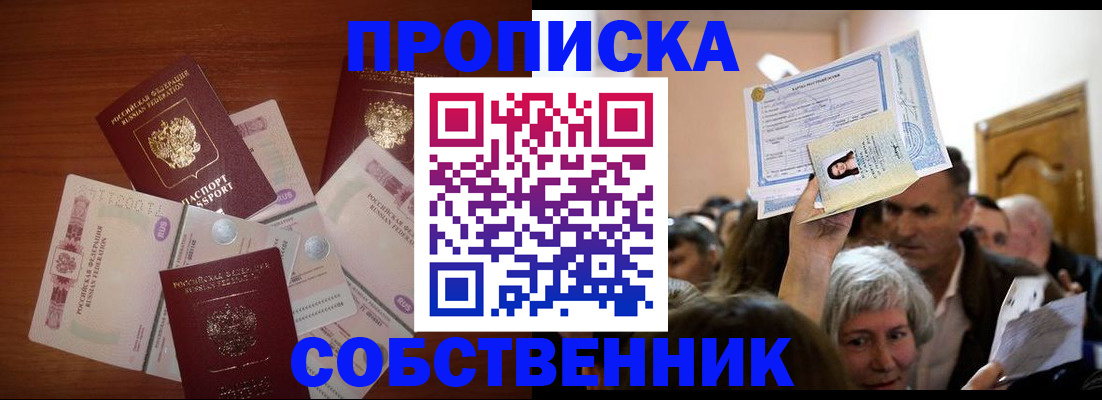 временная регистрация для всех в Немане