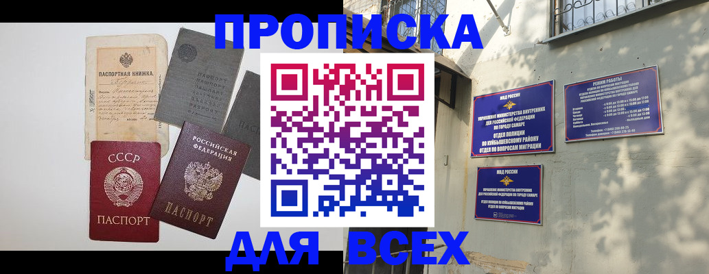 прописка от собственника в Немане