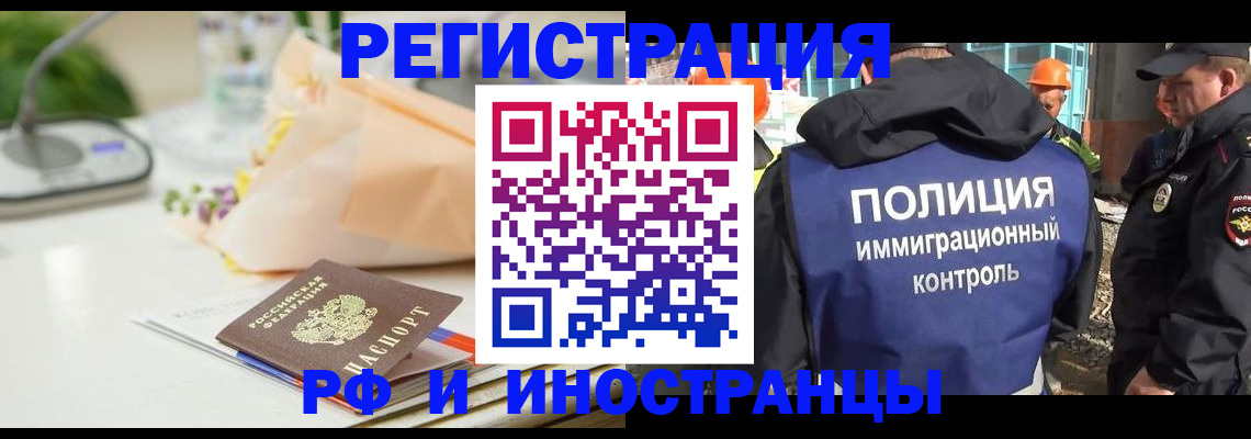 прописка гарантия в Немане