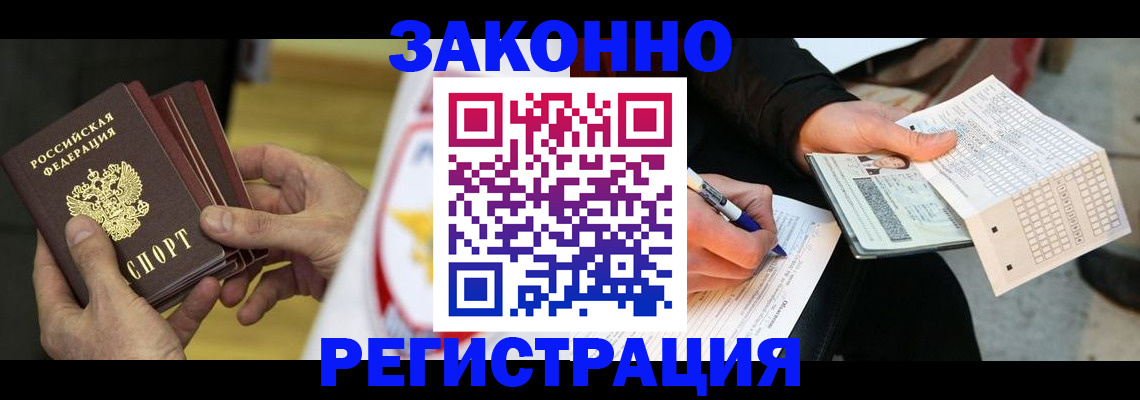 временная регистрация для школы в Немане
