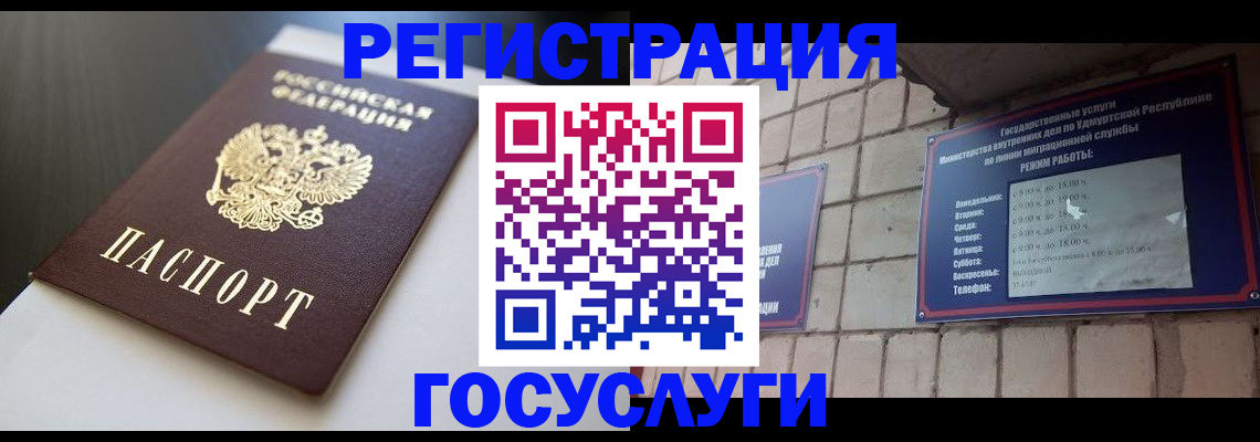 временная регистрация для школы в Немане