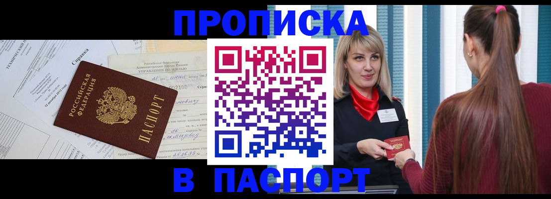 временная регистрация в Немане