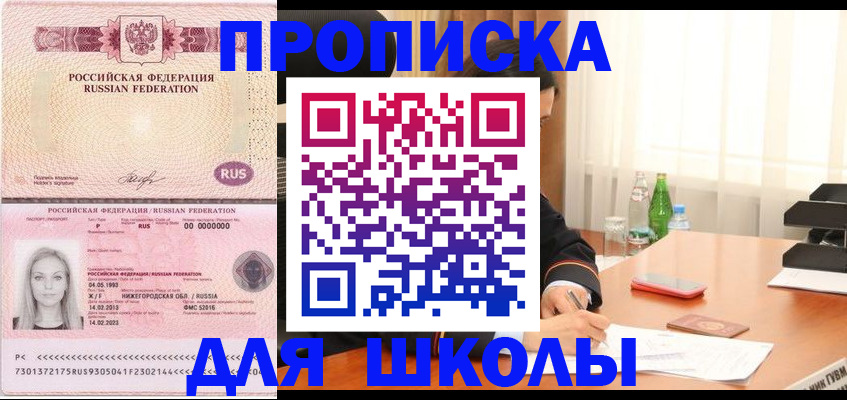 прописка для кредита в Немане