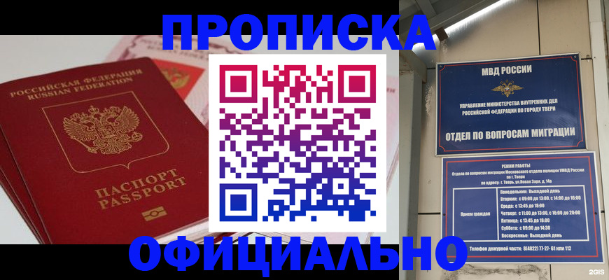 прописка для военкомата в Немане