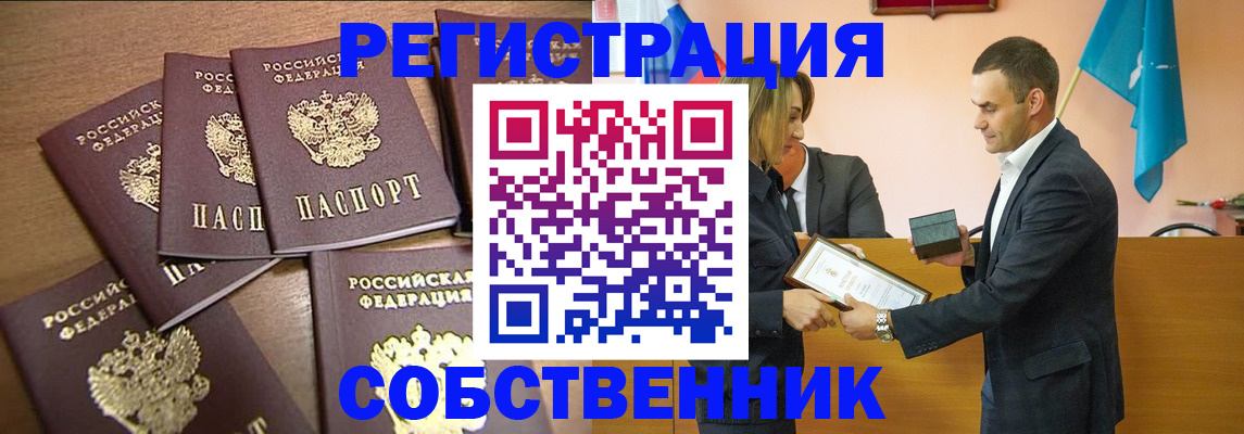 прописка для военкомата в Немане