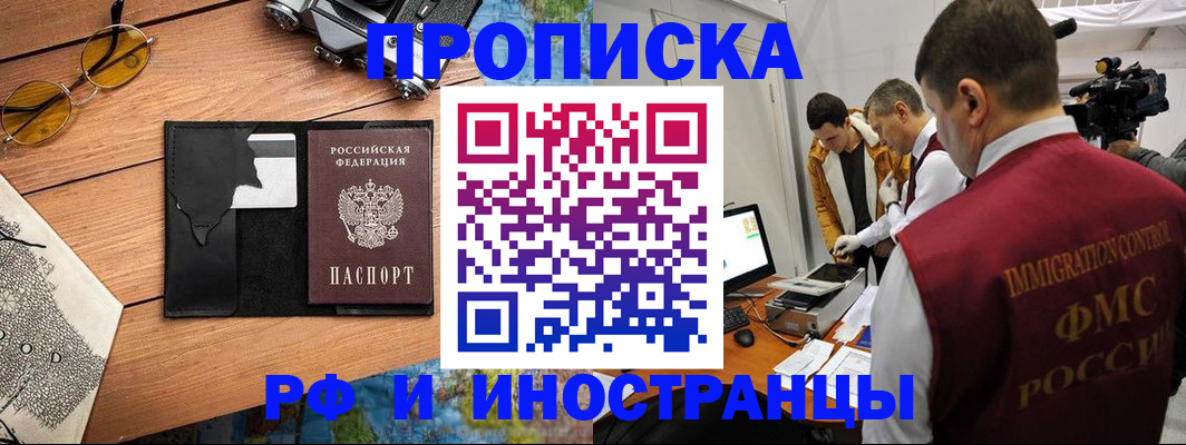 прописка поиск в Немане