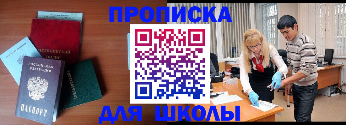 временная регистрация собственник в Немане