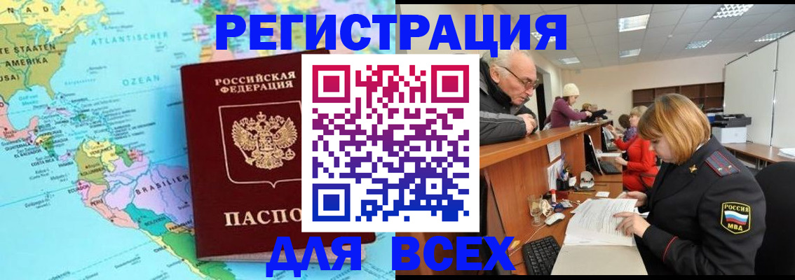 прописка в квартире в Немане