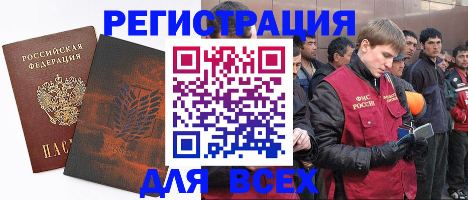 прописка для кредита в Немане